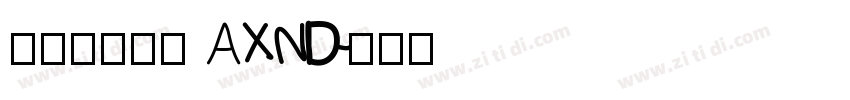 鱼の爱心脑袋 AXND字体转换